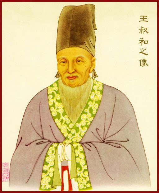 王叔和-医路上