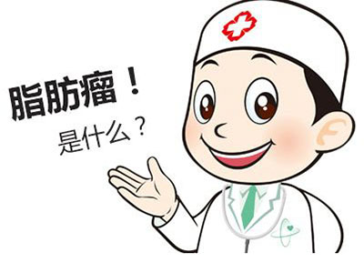脂肪瘤的中医辨证施治-医路上
