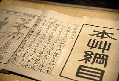 《本草纲目》集本草释名之大成-医路上